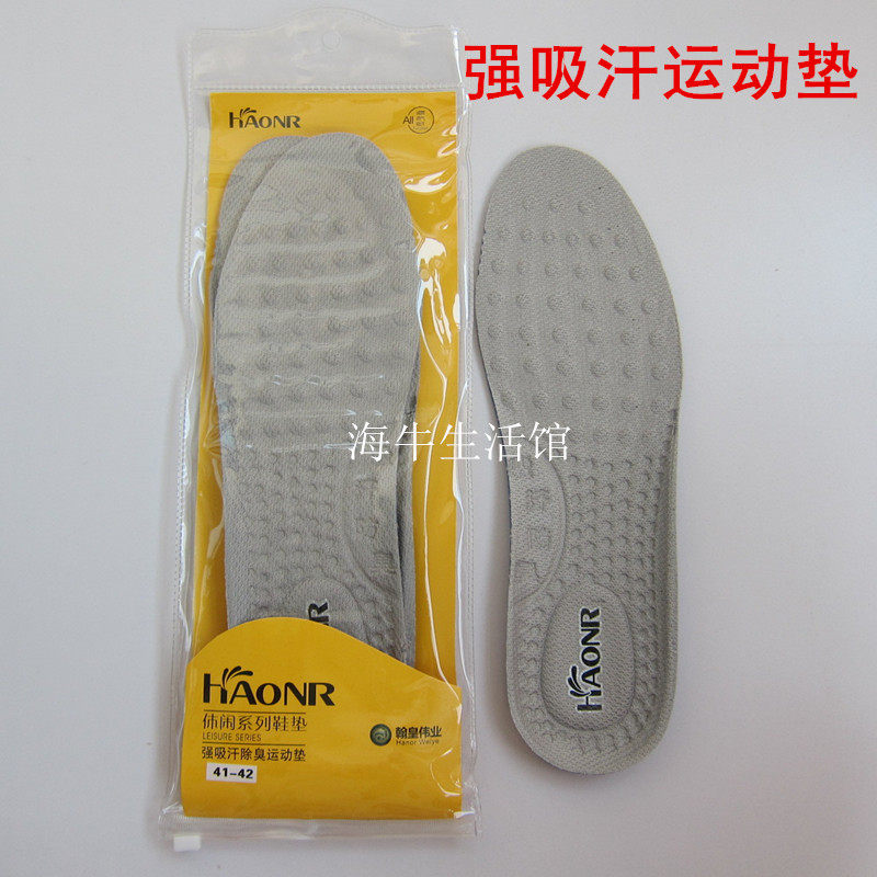 翰皇强吸汗除臭运动鞋垫男式女式透气按摩耐用实体店同款4双免邮