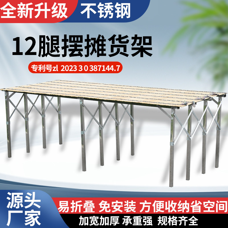 不锈钢货架夜市摆摊折叠货架地摊折叠桌便携伸缩架加厚竹席水果架,商业/办公家具,组合架/折叠架/伸缩架,淘宝优惠券,粉丝福利购,淘宝优惠卷