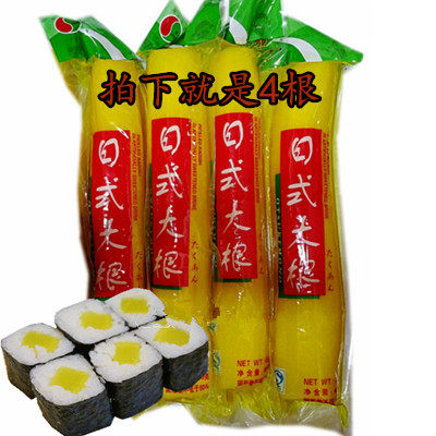 其门堂日式大根 寿司材料金大根黄萝卜日本大根450克*4根