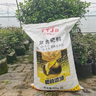 三安史丹利19-19-19肥的流油复合肥通用复合肥花卉肥蔬菜瓜果肥