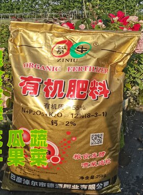 蔬菜瓜果花卉有机肥食用级大豆粉发酵喷浆造粒紫牛有机肥底肥追肥