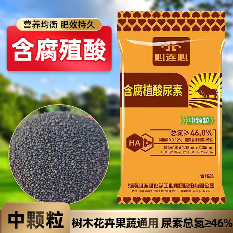 含腐殖酸尿素肥料蔬菜氮肥花用化肥复合肥蔬菜农用种菜通用型养花