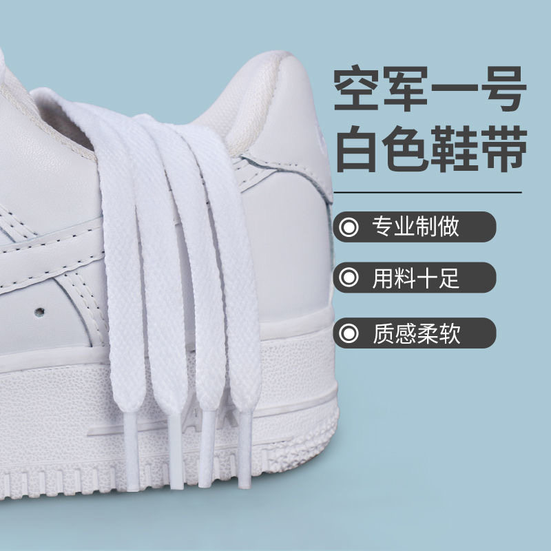 Adaptation NIKE Air force one AF1 Men and women high and low for AJ1 Original quality Flat White shoes white Shoelacein the Accessories/Leather belt/Hat/Muffler , Shoes and bags/Belt Accessories , Shoe Accessories , Shoelace  category - from Buy2taobao.com to provide professional Taobao agent buy service