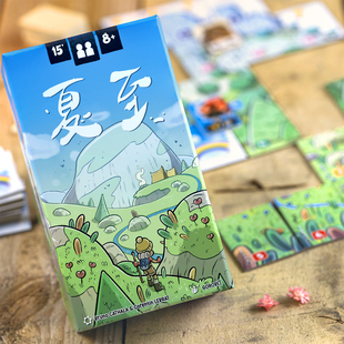 【现货】夏至solstis正版桌游 双人对决 情侣 颜值 小清新 礼物