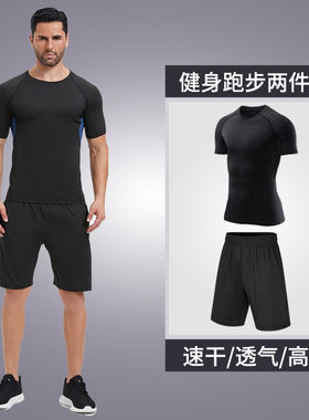 定跑步运动健身服两三四五件套装男瑜伽训练打底紧身球印字LOGO