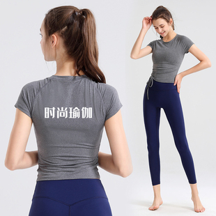 潮流 专业定制瑜伽服印制LOGO吊牌标短袖 时尚 健身 T恤 团体运动服