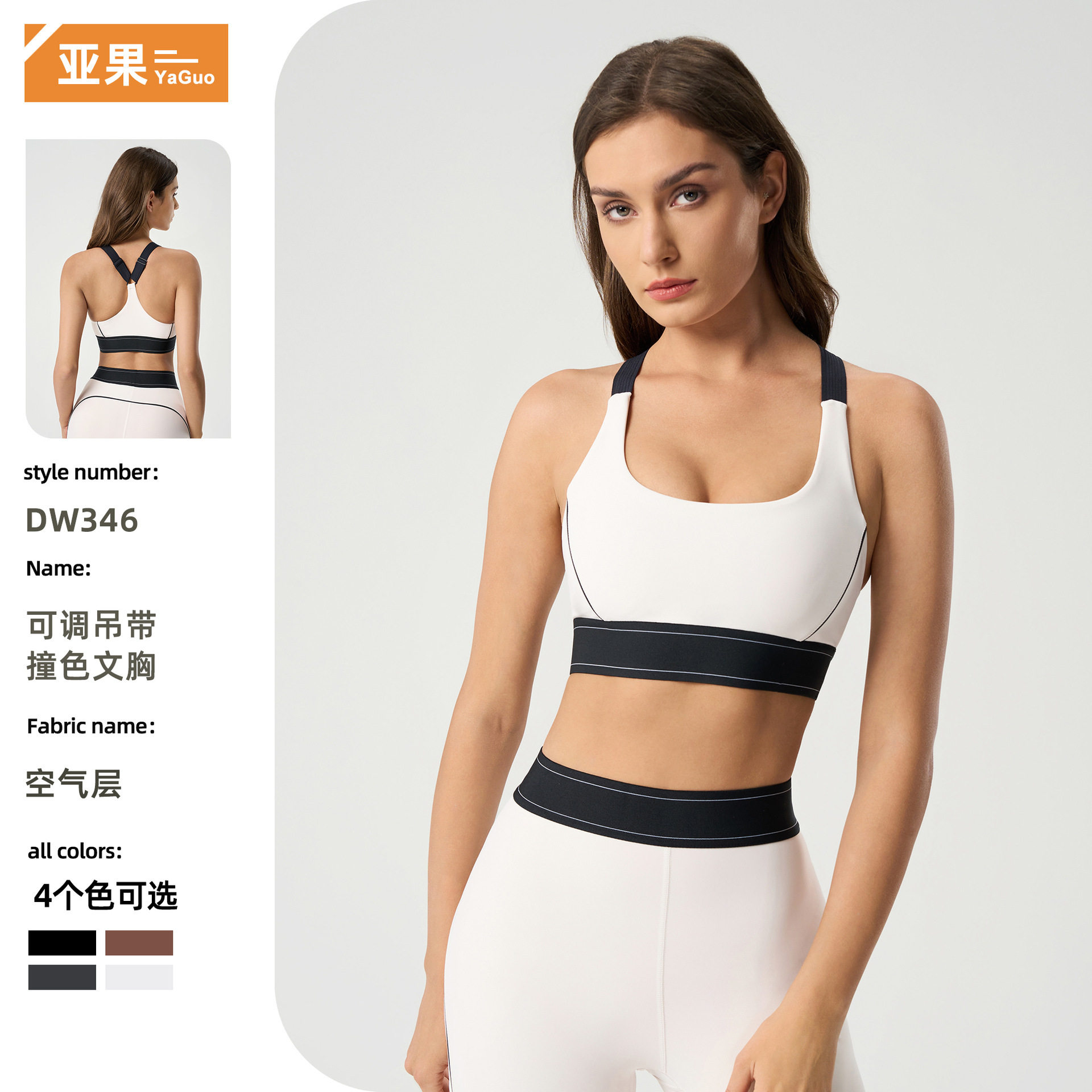 定制个性撞色运动内衣女高强度防震聚拢美背健身瑜伽文胸印字logo