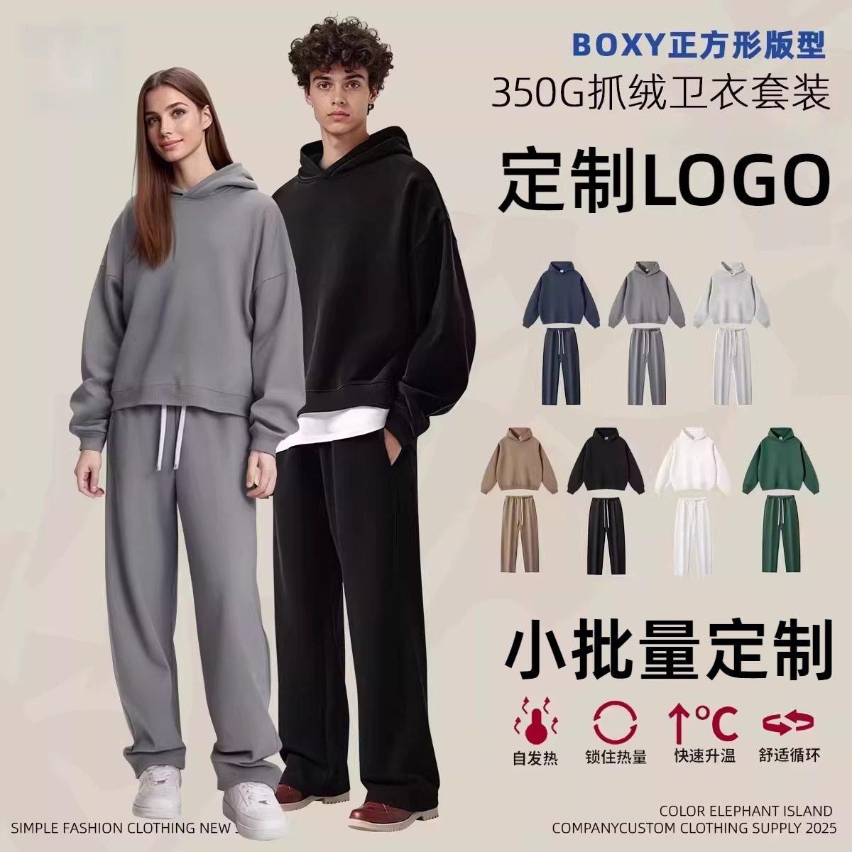 定制男女秋冬短宽版连帽卫衣长裤宽松套装欧美帽衫两件套印字logo,运动/瑜伽/健身/球迷用品,瑜伽t恤,淘宝优惠券,粉丝福利购,淘宝优惠卷