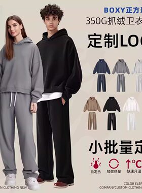 定制男女秋冬短宽版连帽卫衣长裤宽松套装欧美帽衫两件套印字logo