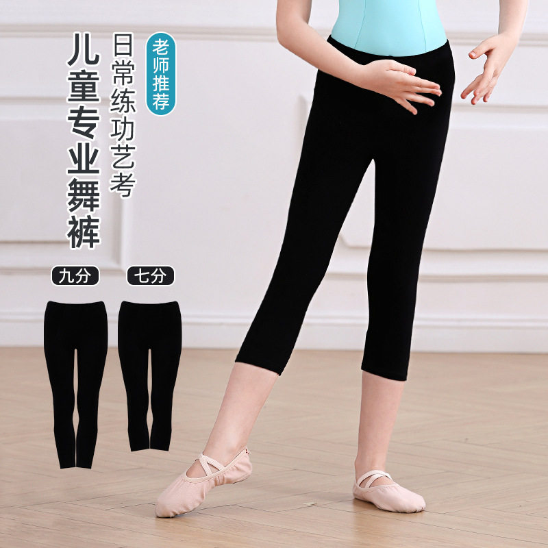 定制儿童舞蹈裤练功裤春夏芭蕾女童跳舞裤子拉丁舞七分裤印字LOGO