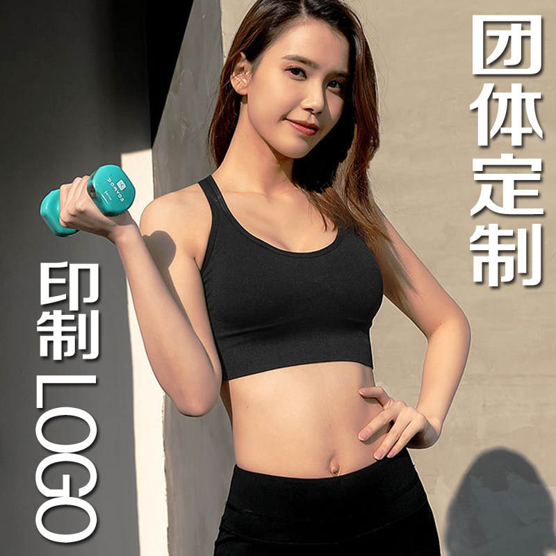 团体定制运动背心女内衣文胸胸罩健身瑜伽服印名字LOGO图微标吊牌