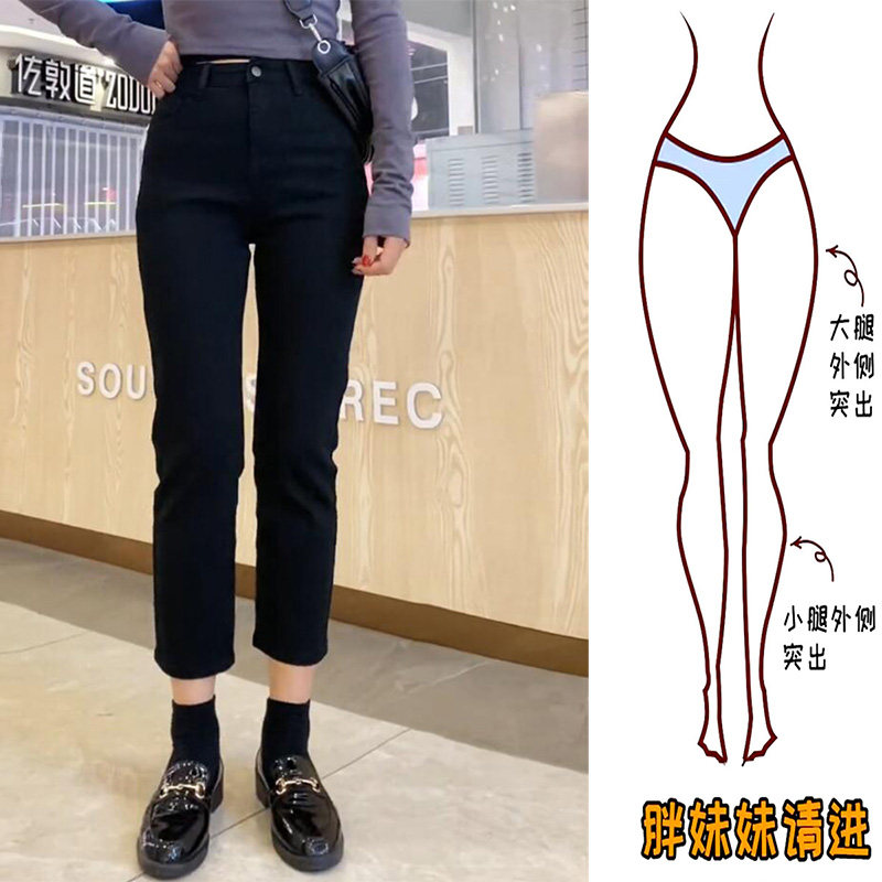 梨型身材牛仔裤女春大码胖妹妹mm小个子弹力直筒高腰显瘦遮胯裤子