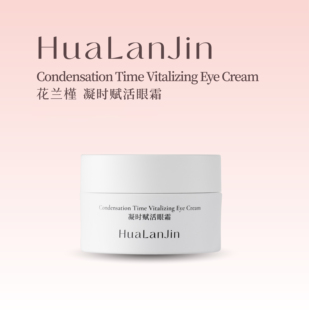 花兰槿凝时赋活眼霜紧致抗皱保湿
