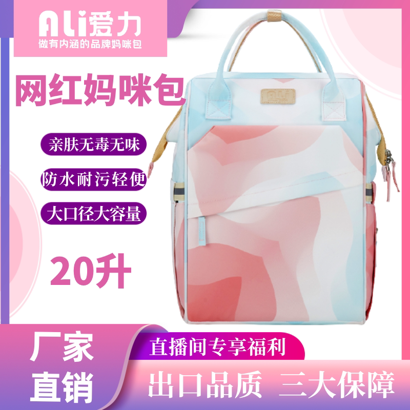 网红浪漫妈咪包带娃母婴包新款时尚双肩大容量轻便防水耐脏背包