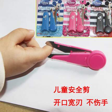 儿童安全剪刀小剪刀圆头小号带保护套可爱卡通剪纸手工刀学生文具