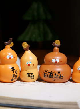 “葫芦兄弟”树脂小摆件工位桌面可爱新年喜庆吉祥祝福装饰品礼物