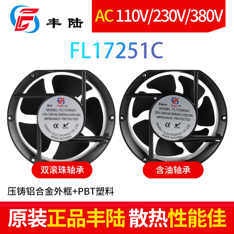 FK17251C电箱电柜百叶窗网罩机柜防护防雨通风墙式风机换气排风