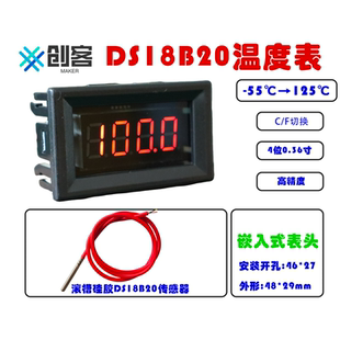 DS18B20温度表 高精度 LED 数字温度计 金属防水传感器