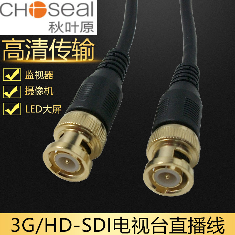 秋叶原SDI线高清视频线