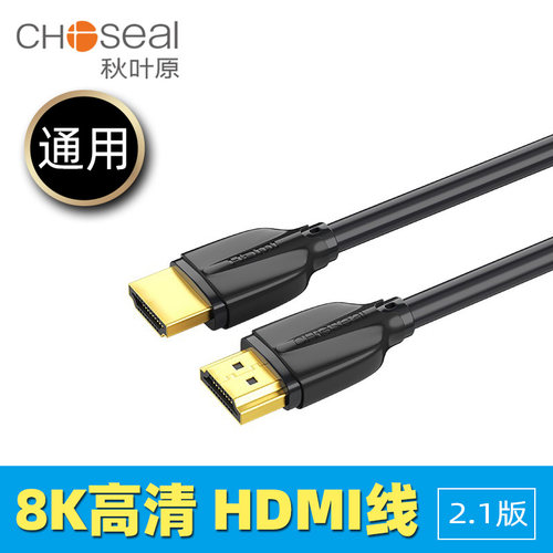 8K高清线2.1版秋叶原HDMI线