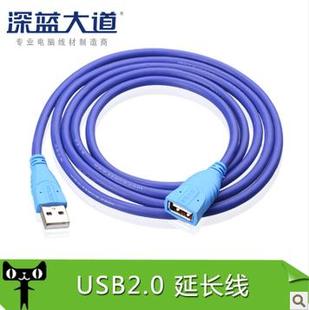 加长线 USB延长线 USB2.0 鼠标键盘延长 公对母 深蓝大道