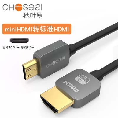 秋叶原MiniHDMI转HDMI线大转小头