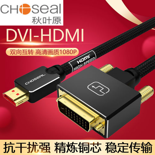 秋叶原hdim高清转换DVI
