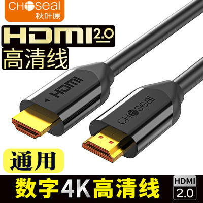 秋叶原4K高清HDMI线连接线