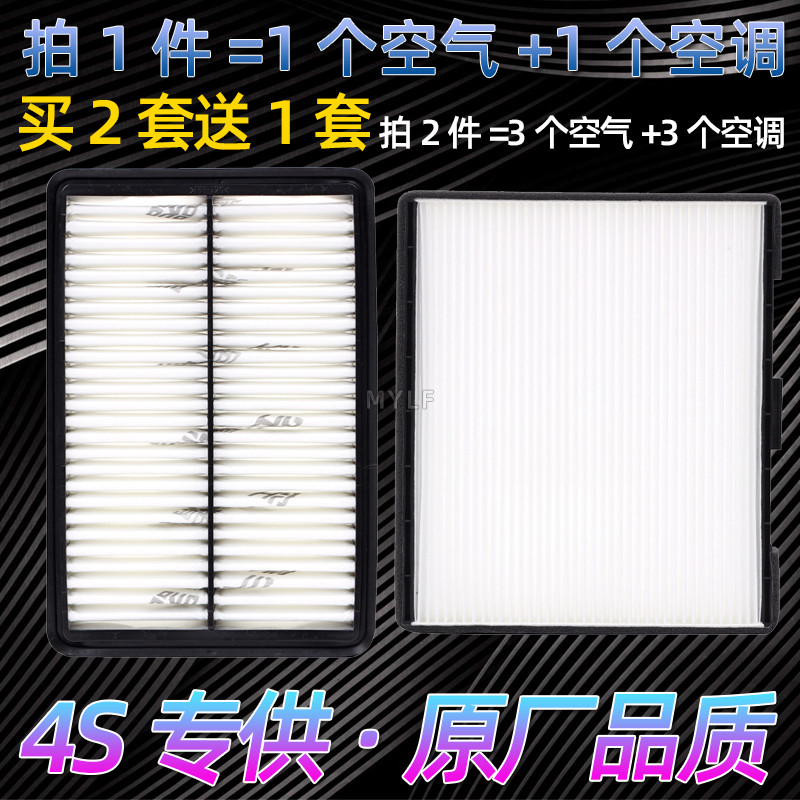 适配北京现代08 09年10款11伊兰特1.6L空气空调滤芯格1.8原装空滤图片
