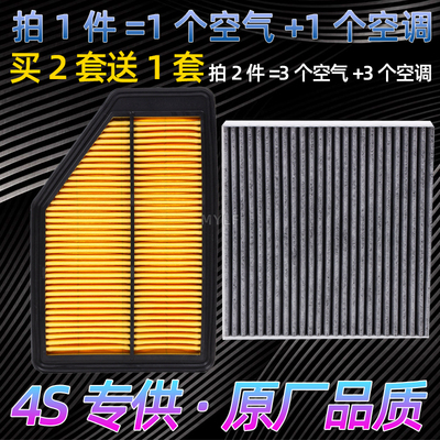 适配东风本田15 16年17款新CRV空调空气滤芯格空滤2.4L滤网原厂