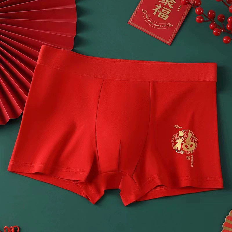 本命年大红色男士内裤纯棉透气大码宽松结婚喜庆四角裤平角短裤头,男装,短裤,淘宝优惠券,粉丝福利购,淘宝优惠卷
