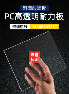 pc耐力板防静电板材折弯加工高透明阳光板雨棚塑料硬板定制