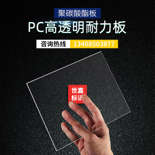 pc耐力板防静电板材折弯加工高透明阳光板雨棚塑料硬板定制