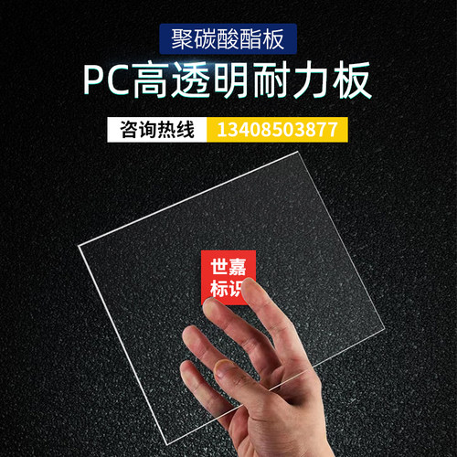 pc耐力板防静电板透明阳光板