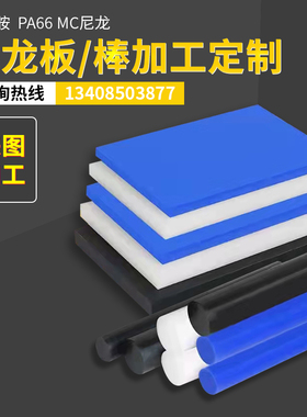 尼龙板PA6MCPA66PA1010切割铣削加工三维异形复杂零件耐磨高强度