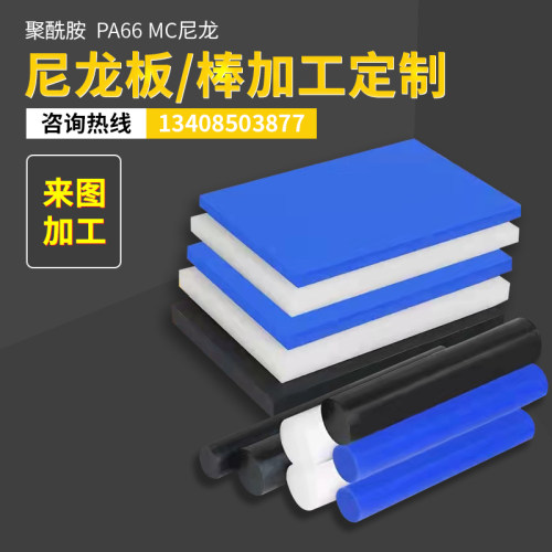 尼龙板尼龙板聚酰胺PA66PA6
