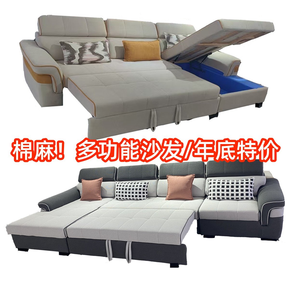 成都布艺沙多功能拖拉床全实木棉麻猫抓皮科技布免洗储物箱可拆洗,住宅家具,布艺沙发,淘宝优惠券,粉丝福利购,淘宝优惠卷