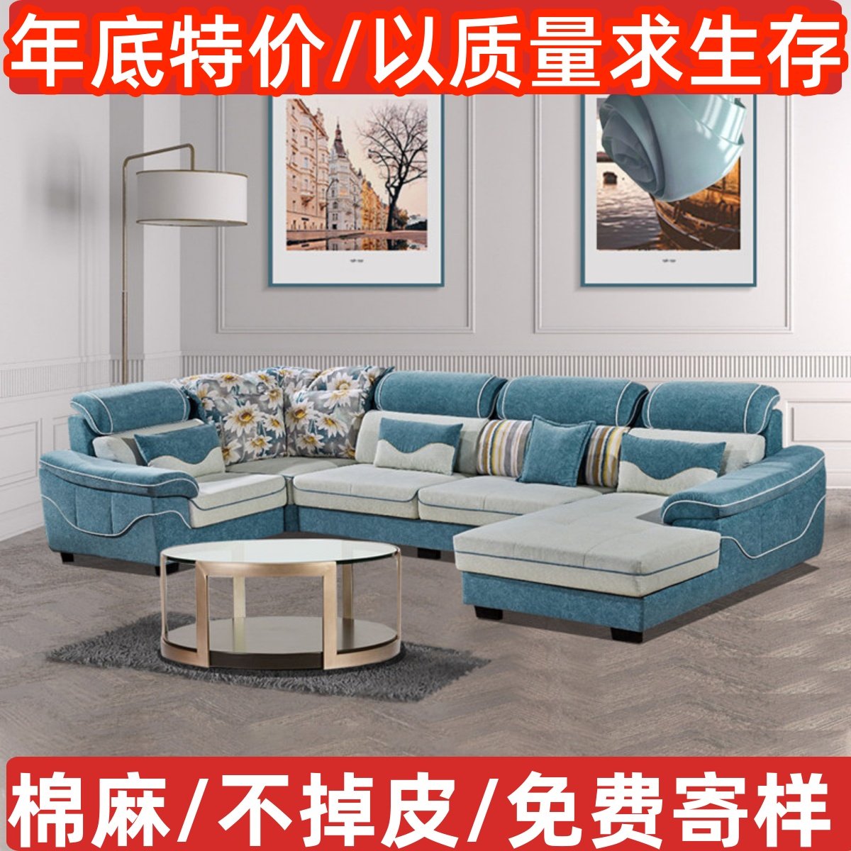 棉麻布艺沙发厂家直销乳胶实木现代简约大户LU型冬夏两用凉席贵妃