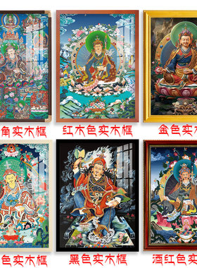 莲花生大士画像唐卡佛像实木框画