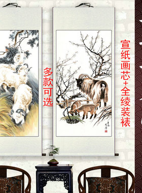 三羊开泰国画装饰画风水画三阳开泰挂画吉祥画三羊开泰国画礼品画
