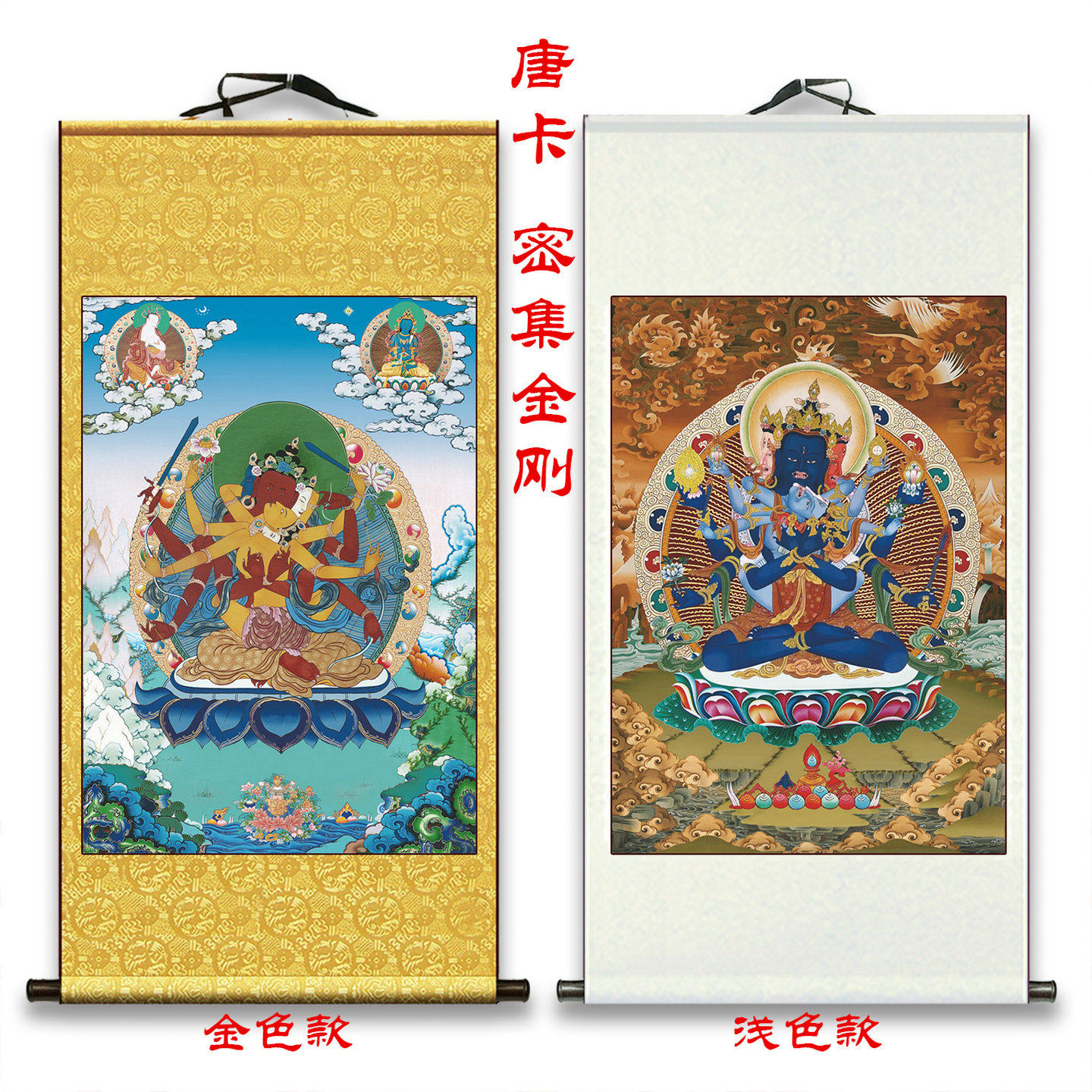 密集金刚喜金刚胜乐金刚坛城唐卡挂画时轮金刚文玄关办公室装饰画