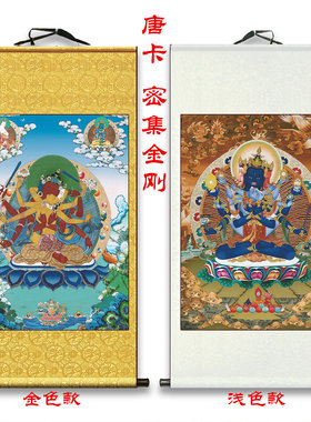 密集金刚喜金刚胜乐装饰画卷轴画