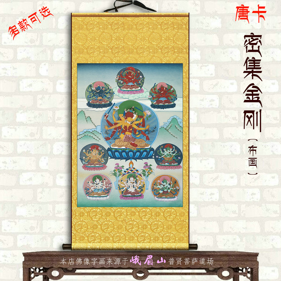 胜乐金刚密集金刚喜金刚坛城唐卡挂画时轮金刚文玄关办公室装饰画