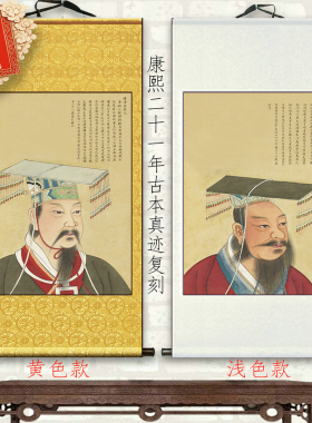 历代帝王圣贤名臣大儒画像刘邦
