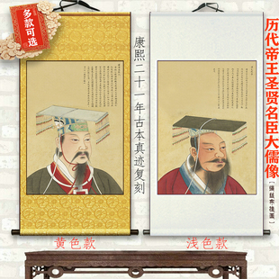 古汉朝帝王画像刘邦汉光武帝汉文帝汉景帝人物卷轴挂画装饰画定制