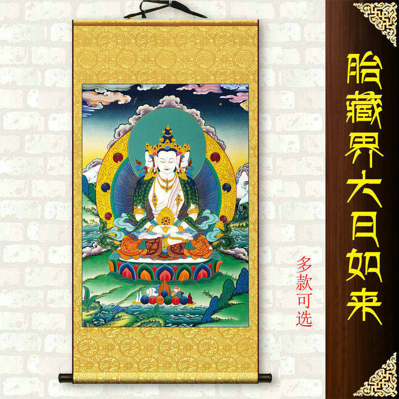 胎藏界金刚界大日如来佛像佛堂玄关中式挂画全绫装裱丝绸卷轴画