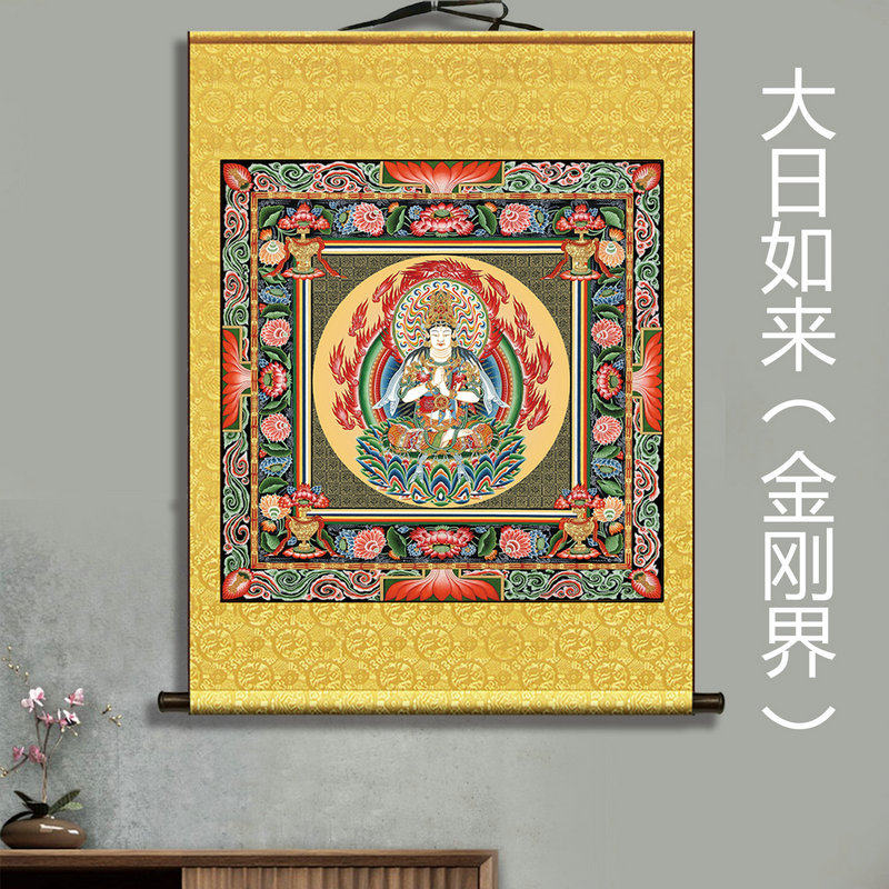 大日如来佛像唐密金刚界胎藏界佛堂玄关中式挂画丝绸卷轴挂画墙画