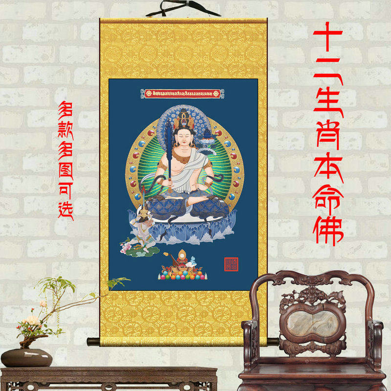 大日如来虚空藏佛像属十二生肖守护本命佛客厅书房办公室装饰挂画