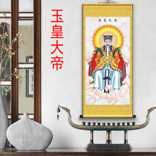 玉皇大帝画像玉帝神像神仙画丝绸卷轴挂画昊天上帝大天尊装饰画