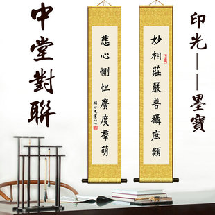 印光法师大和尚妙相庄严悲心恻恒书法对联卷轴装饰挂画